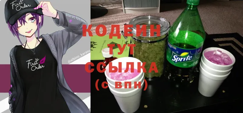 Codein Purple Drank  сайты даркнета формула  Нижняя Тура 