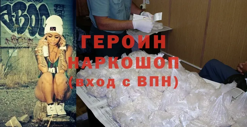 ГЕРОИН VHQ  Нижняя Тура 